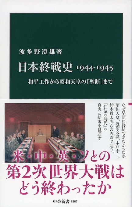 昭和史の天皇1〜10 終戦史録1〜6 南方熊楠2冊 昭和天皇の終戦史 (岩波新書 新赤版 257) | 吉田 裕 |本 | 通販