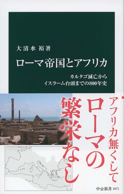 ユネスコ アフリカの歴史 第一巻 Amazon.co.jp: ユネスコ・アフリカの歴史 第1巻―日本語版 : 同朋