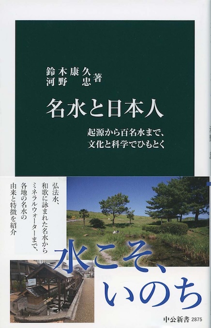 室町時代 | 新書マップ4D