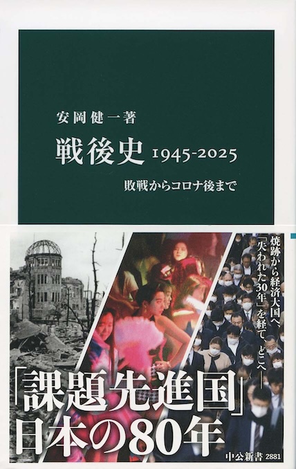 日本の経済 : 歴史・現状・論点 | 新書マップ4D