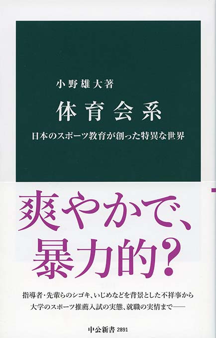 早慶MARCH : 大学ブランド大激変 | 新書マップ4D