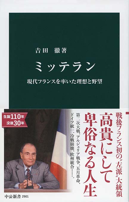 現代ドイツ : 統一後の知的軌跡 | 新書マップ4D