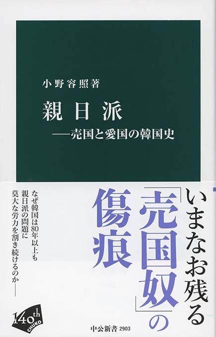 李光洙 : 韓国近代文学の祖と「親日」の烙印 | 新書マップ4D