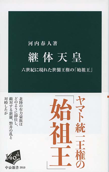 海の向こうから見た倭国 | 新書マップ4D