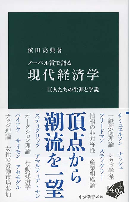 経済学 歐洲經濟史 經濟學全集 Ⅶ1956年 希少 レア 入手困難 初版 貧困の克服 | 新書マップ4D