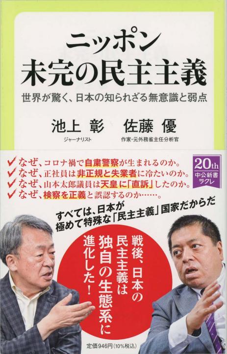 池上彰さんと学ぶ12歳からの政治 全5巻｜図書館行こ！