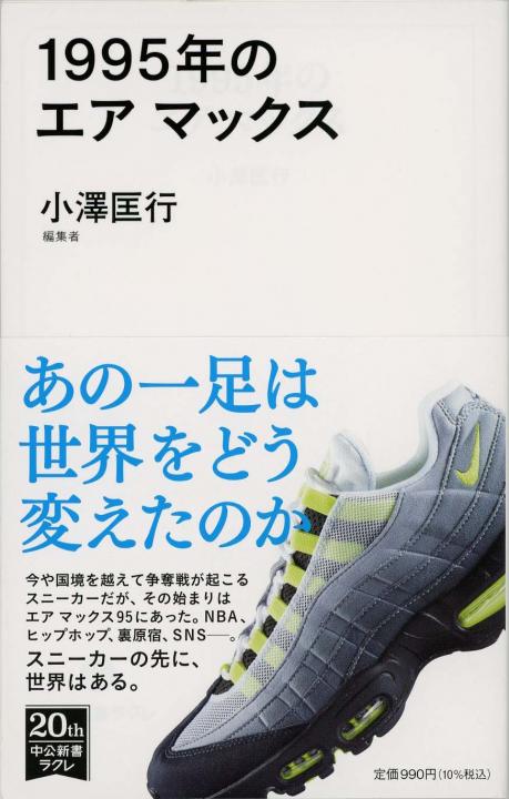 阿久悠と松本隆 | 新書マップ4D
