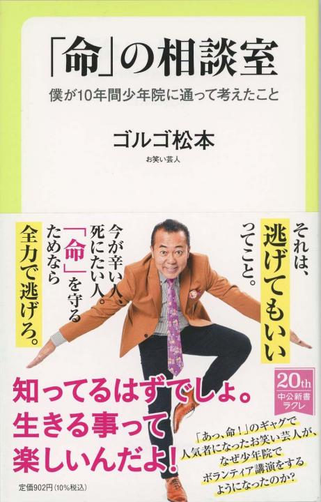 悩みを「力」に変える100の言葉 | 新書マップ4D