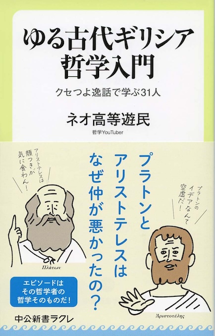 哲学の使い方 | 新書マップ4D