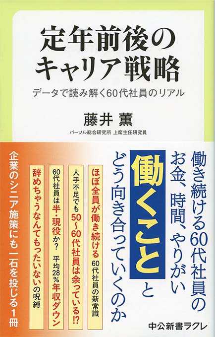 東大生はなぜコンサルを目指すのか | 新書マップ4D