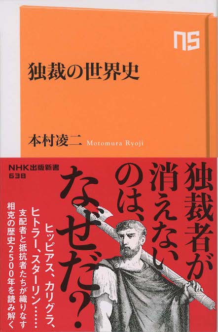 古代ギリシアの民主政 | 新書マップ4D