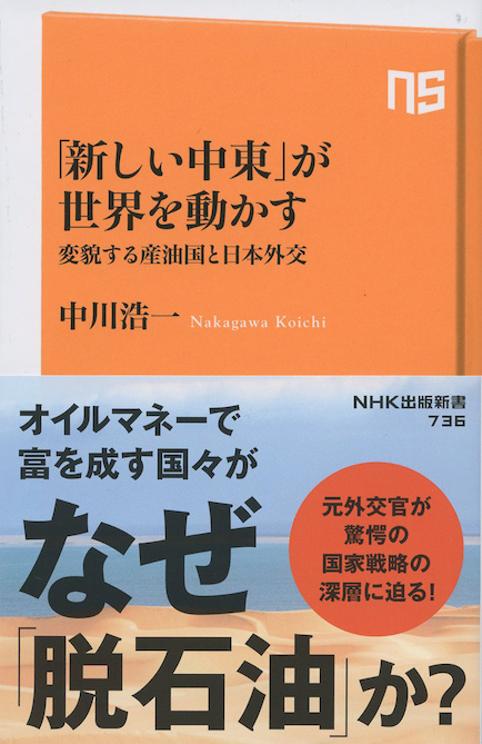石油の支配者 | 新書マップ4D