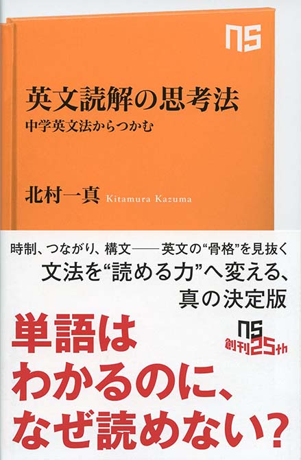 高校生のための評論文キーワード100 | 新書マップ4D