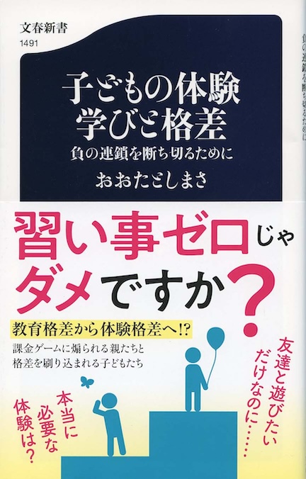 【裁断済み】深い学びをつくる子どもと学校が変わるちょっとした工夫 裁断済み】深い学びをつくる子どもと学校が変わるちょっとした工夫