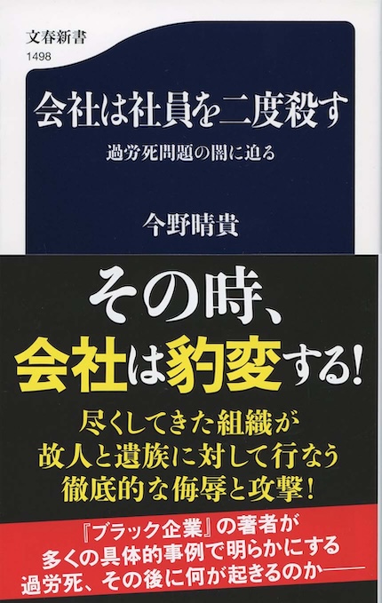 ブラック会社限界対策委員会 Amazon.co.jp: ブラック会社限界対策委員会 : ヨシタケ シンスケ: 本