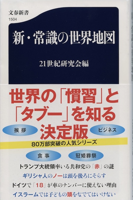 気と経絡」癒しの指圧法 : 決まった位置にあるツボなどない | 新書マップ4D