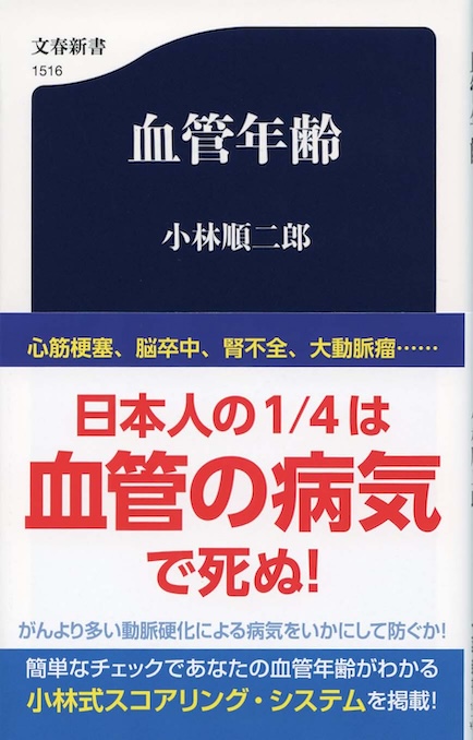 どんな病気でも後悔しない死に方 | 新書マップ4D