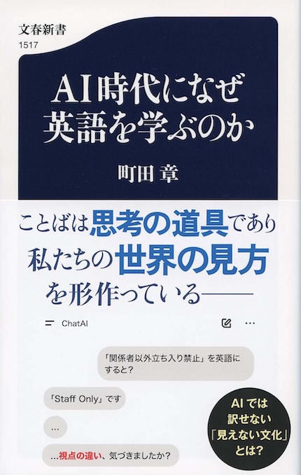 翻訳と日本の近代 | 新書マップ4D