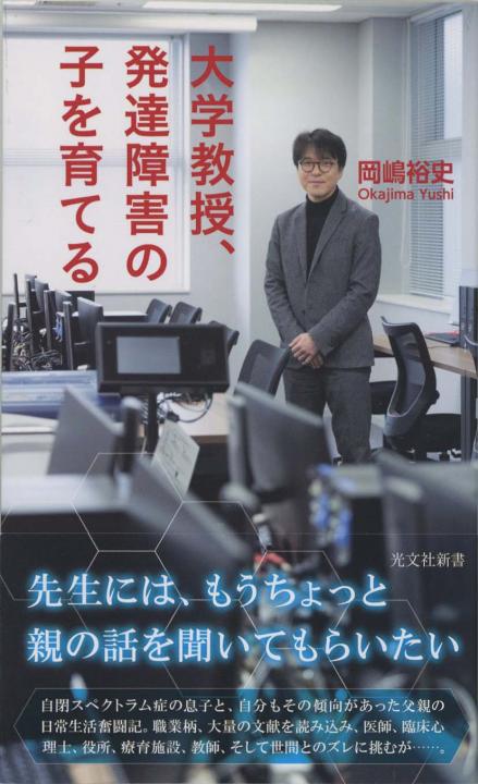 発達障害 境界に立つ若者たち | 新書マップ4D