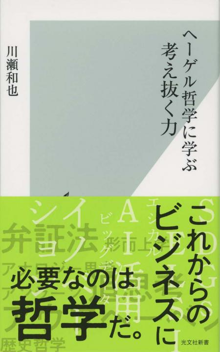 ヘーゲルを学ぶ人のために 81Tuu6MkVoL._AC_UF350,