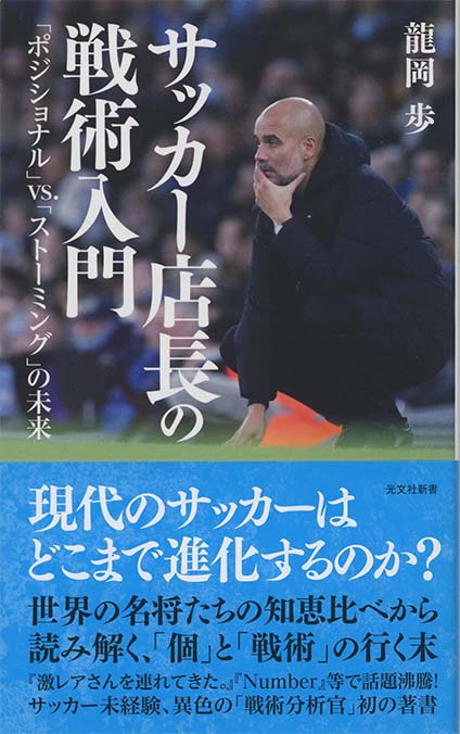 バルセロナ関連書籍セット FCバルセロナ関連書籍セット-新品登場