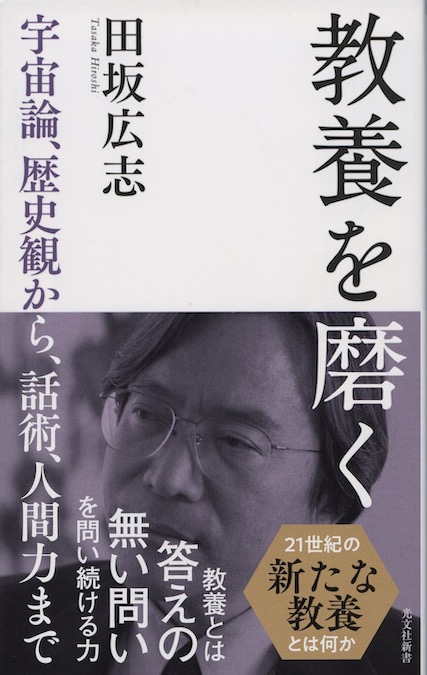 おとなの教養 : 私たちはどこから来て、どこへ行くのか？ | 新書マップ4D