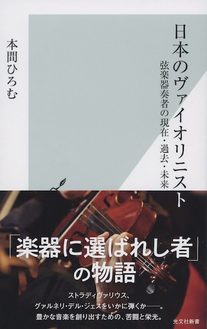 雅楽逍遥　大型本 楽天市場】雅楽逍遥（本・雑誌・コミック）の通販