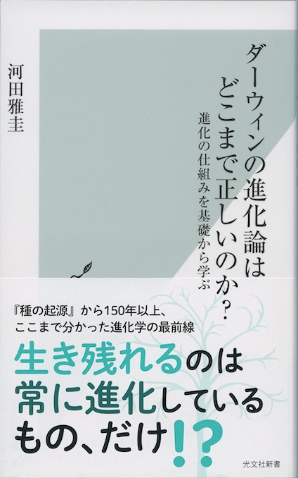 e Darwin ジョージ・ダーウィンの論文集　天文学 ダーウィン : 「進化論の父」の大いなる遺産 | 新書マップ4D