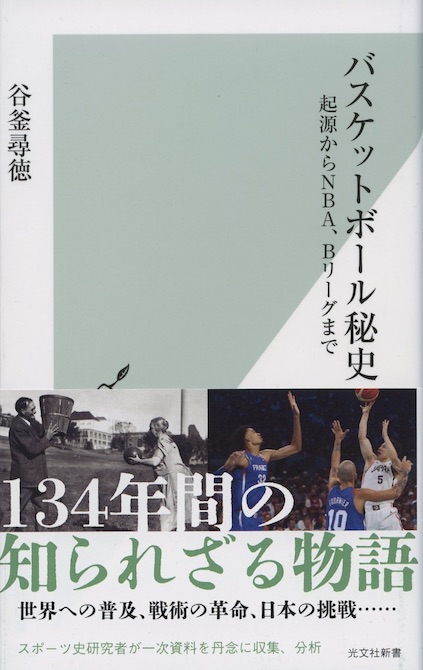 日本人の起源 | 新書マップ4D