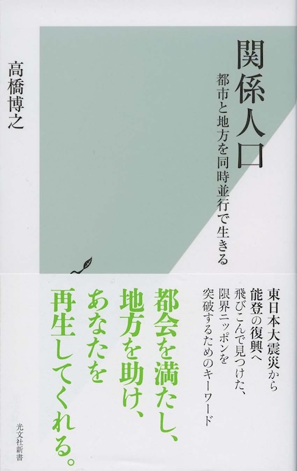 近世の生活文化史 地域の諸問題  /清文堂出版/定兼学（単行本） 歴総707】歴史総合 近代から現代へ 文部科学省検定済教科書 高等