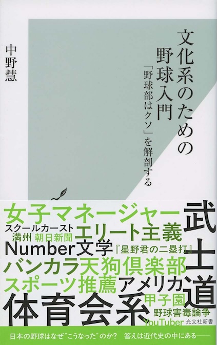 スポーツとは何か | 新書マップ4D