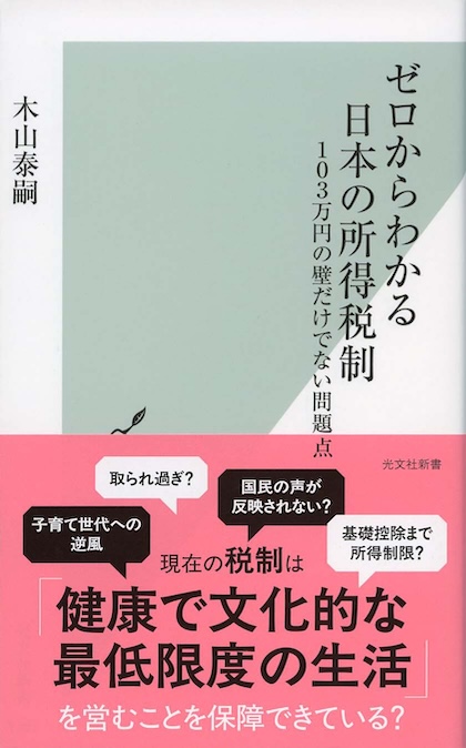 日本の長者番付 : 戦後億万長者の盛衰 | 新書マップ4D