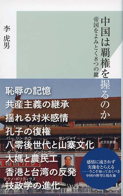 香港 : 過去・現在・将来 | 新書マップ4D