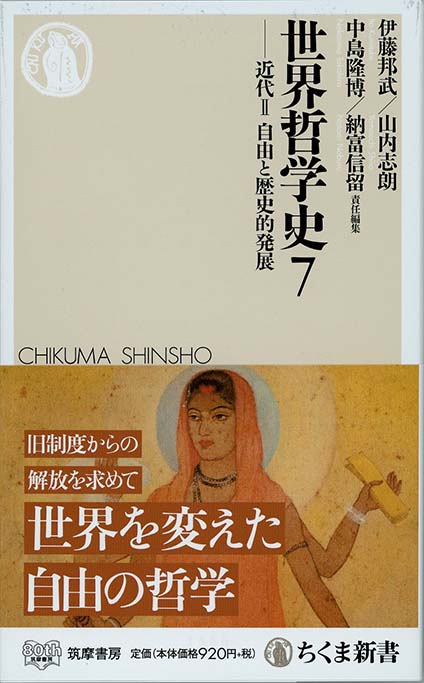 哲学史入門Ⅲ : 現象学・分析哲学から現代思想まで | 新書マップ4D 哲学史入門Ⅲ : 現象学・分析哲学から現代思想まで | 新書マップ4D