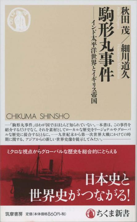 中古】 アジアからみたグローバルヒストリー 「長期の18世紀