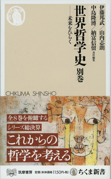 西洋哲学史 全4巻揃 （中世1～4）