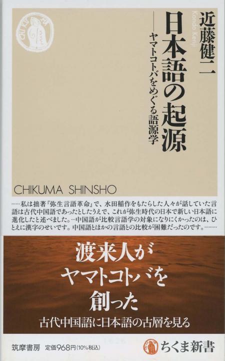 ヤマト言葉語源辞典 ヤマト言葉語源辞典 Amazon.co.jp: ヤマト言葉語源辞典 : 朴