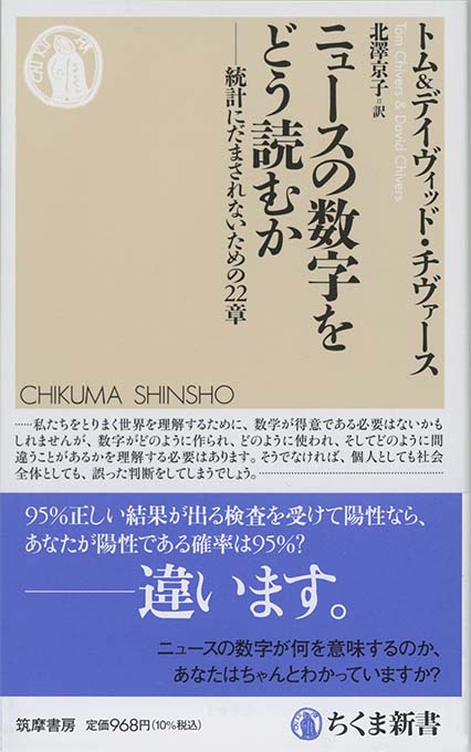 数に強くなる | 新書マップ4D
