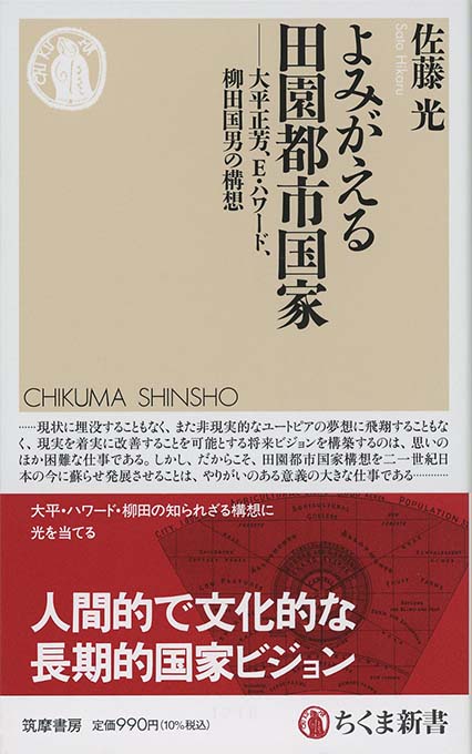 大平正芳全著作集5 513899.jpg
