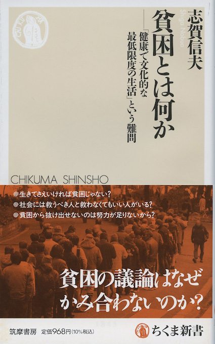 「曖昧な生きづらさ」と社会 : クレイム申し立ての社会学 曖昧な生きづらさ」と社会 : クレイム申し立ての社会学