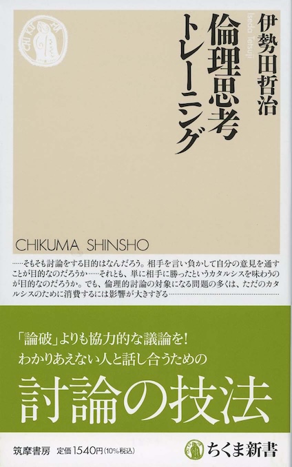 貧困の倫理学 | 新書マップ4D