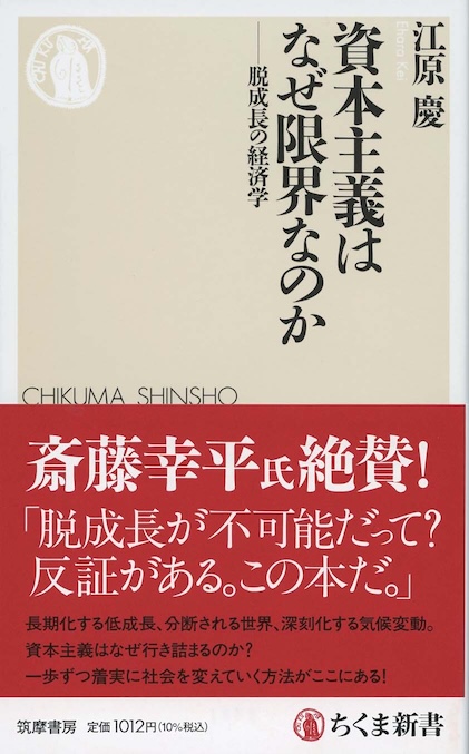 超訳「資本論」 第2巻 : 拡大再生産のメカニズム | 新書マップ4D