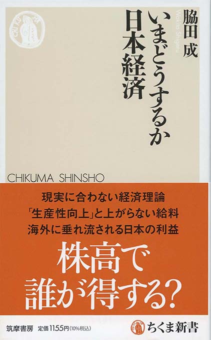 日本経済図説 | 新書マップ4D