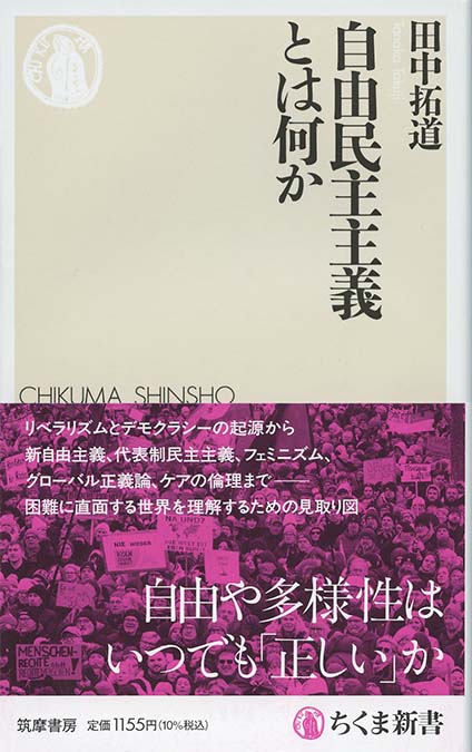 貧困の倫理学 | 新書マップ4D