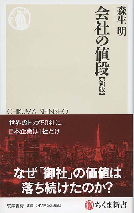 【中古】 株式会社法入門新版 会社法入門 新版 | 新書マップ4D