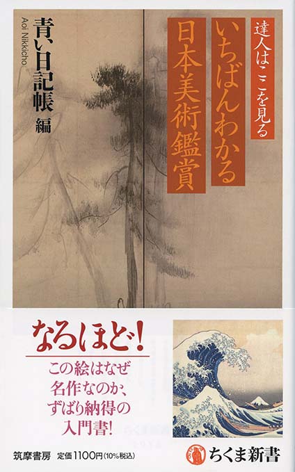 日本の国宝、最初はこんな色だった | 新書マップ4D
