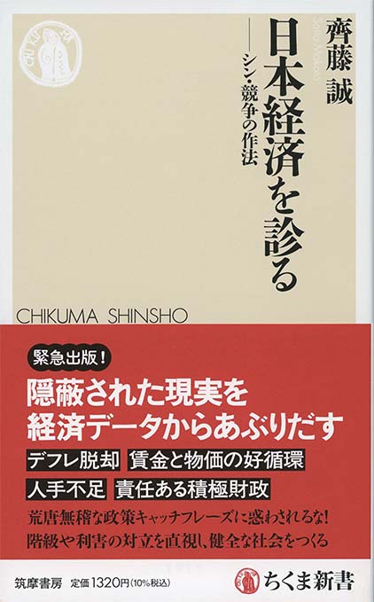 日銀の責任 : 低金利日本からの脱却 | 新書マップ4D