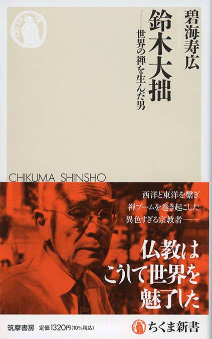 入門 近代仏教思想 | 新書マップ4D
