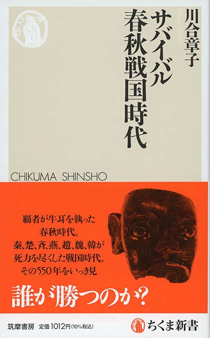 万里の長城攻防三千年史 | 新書マップ4D