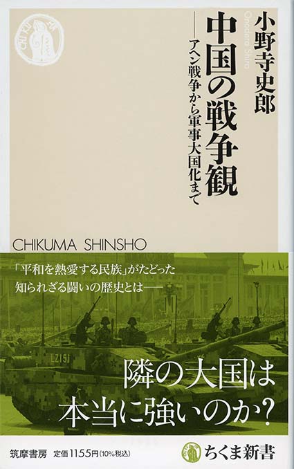 傀儡政権 日中戦争、対日協力政権史 | 新書マップ4D